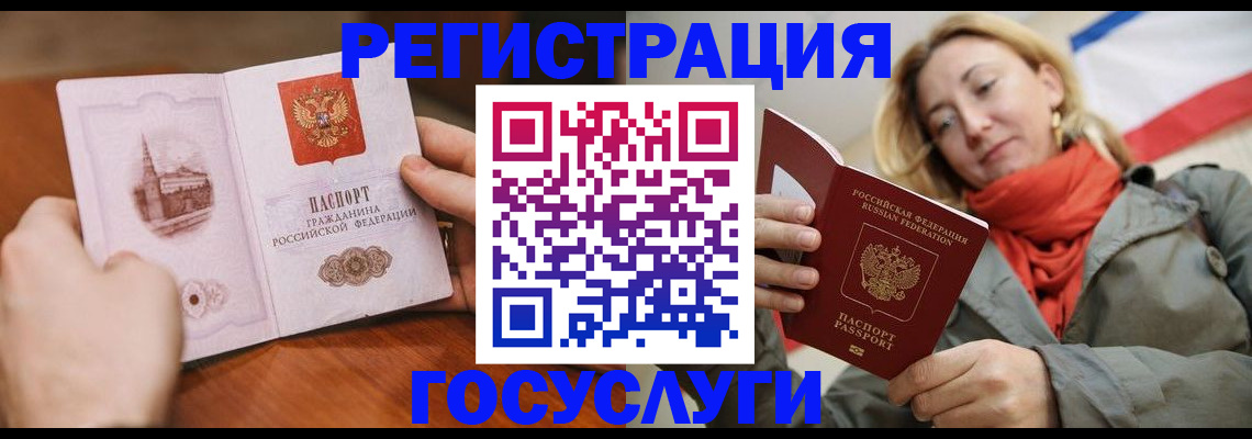 временная регистрация для всех в Малгобеке