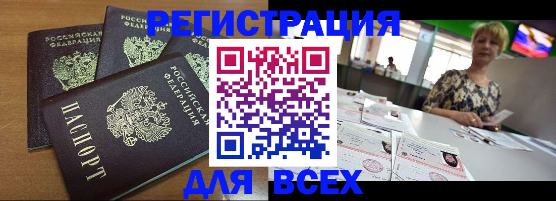 регистрация для дет. сада в Малгобеке