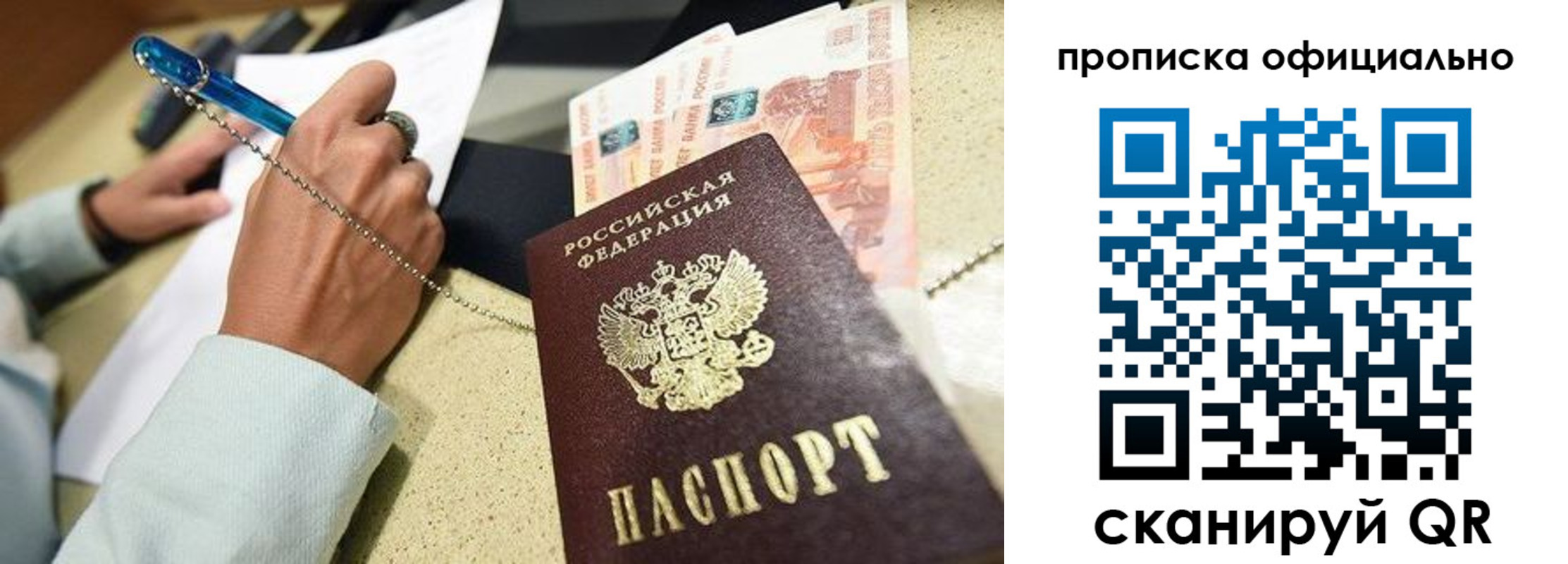 прописка от собственника в Малгобеке