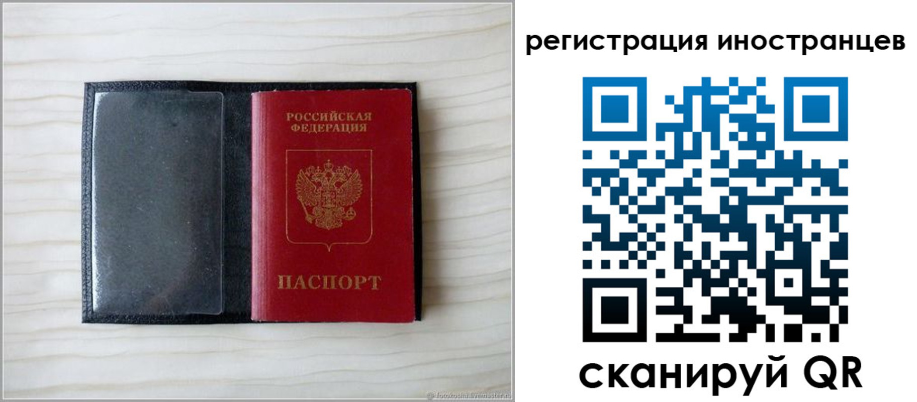 временная регистрация 2025 в Малгобеке