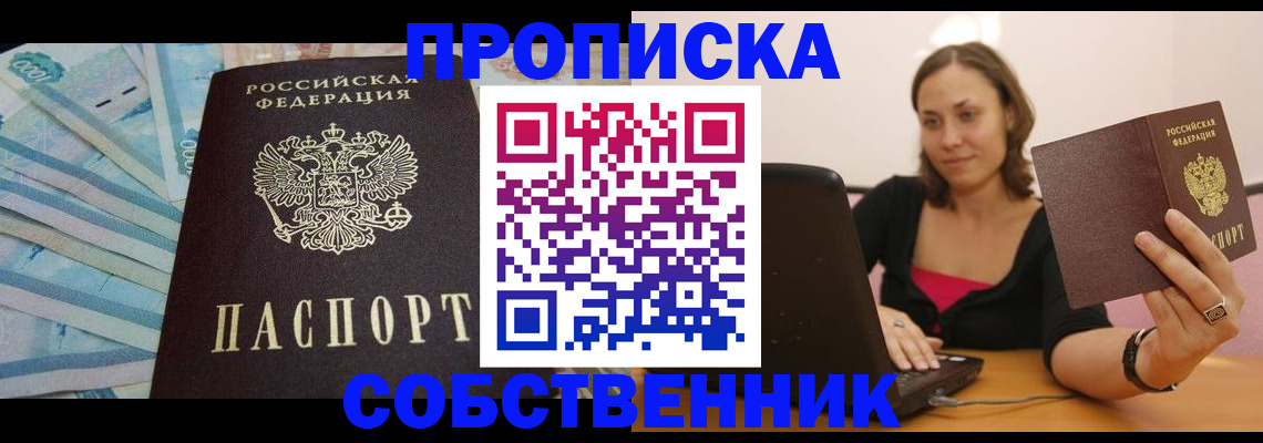 временная регистрация гарантия в Малгобеке