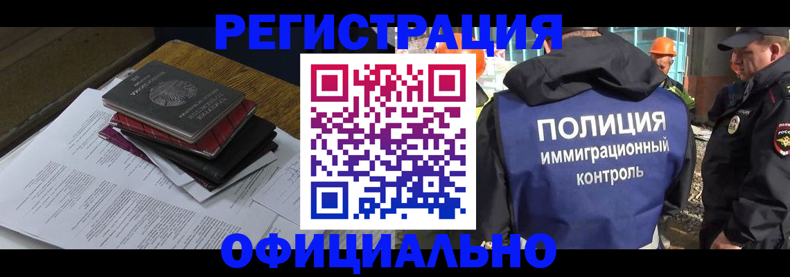 прописка регистрация в Малгобеке