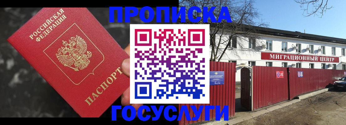 регистрация для дет. сада в Малгобеке