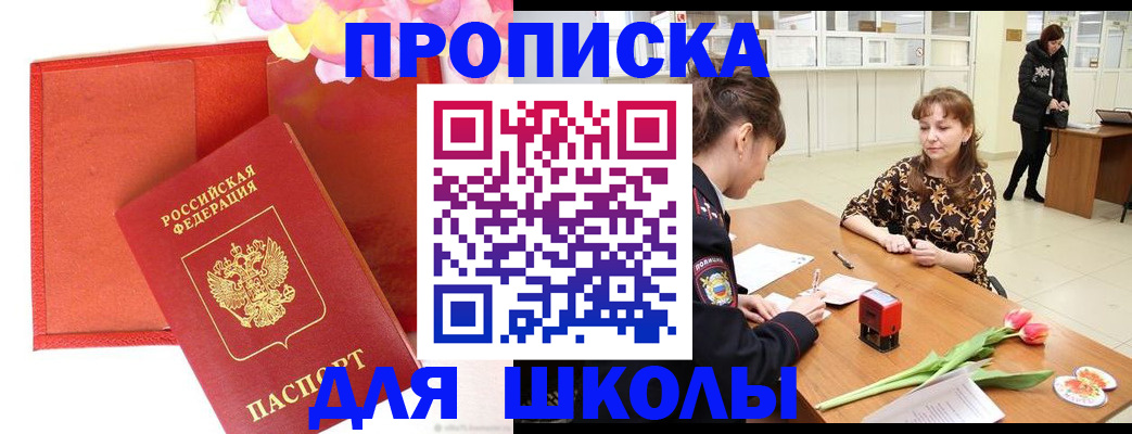 временная регистрация гарантия в Малгобеке